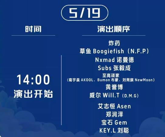 蚌埠涂山音乐嘉年华狂欢盛典,燃爆全城！-第3张图片-票100
