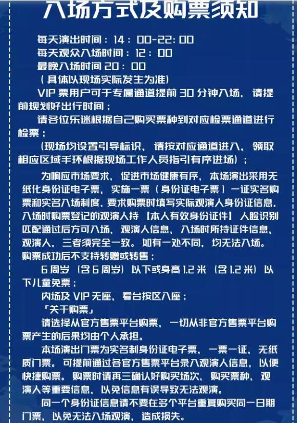 蚌埠涂山音乐嘉年华狂欢盛典,燃爆全城！-第6张图片-票100