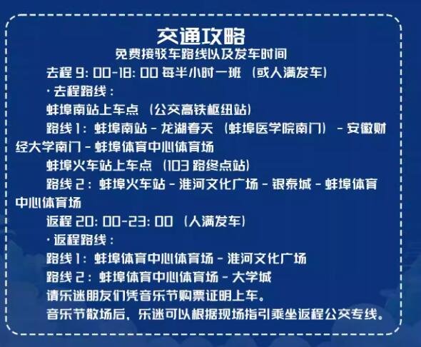 蚌埠涂山音乐嘉年华狂欢盛典,燃爆全城！-第7张图片-票100