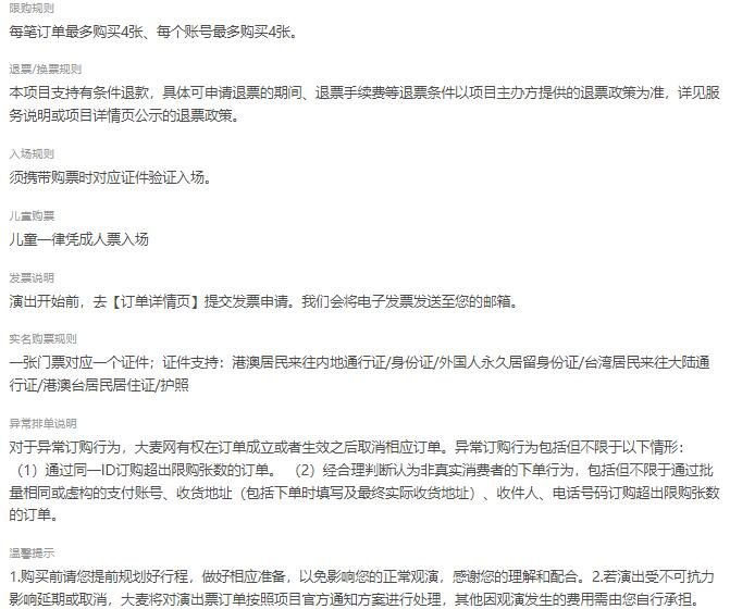 2024西城男孩上海演唱会,震撼演绎|With Love - 与爱同行|,引爆全场尖叫!-第5张图片-票100