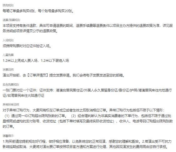 2024欢乐太行谷音乐节，音乐风暴来袭，让你嗨到停不下来！-第9张图片-票100
