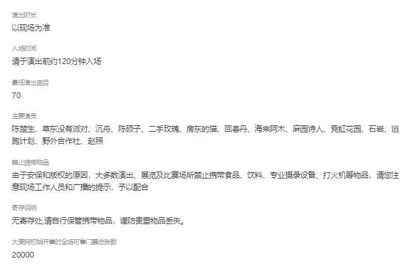 2024德州天衢新区新青年音乐节!音乐浪潮席卷，燃爆青春无极限-第9张图片-票100