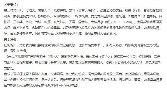 2024新疆超级草莓音乐节,音浪掀翻天山,嗨翻草原不停歇-第8张图片-票100