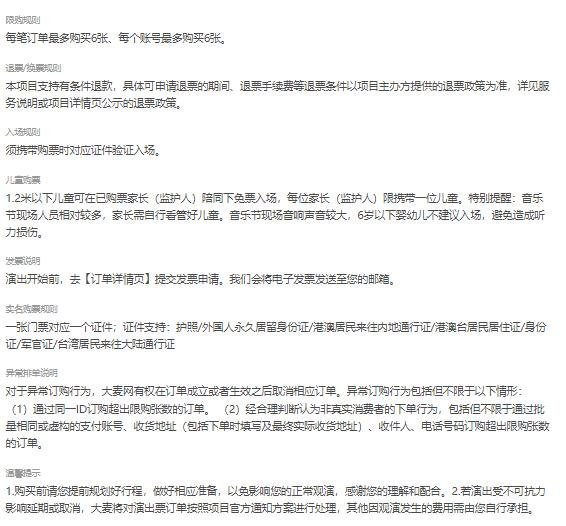 2024新疆超级草莓音乐节,音浪掀翻天山,嗨翻草原不停歇-第9张图片-票100