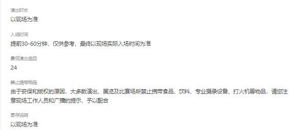 2024新疆超级草莓音乐节,音浪掀翻天山,嗨翻草原不停歇-第10张图片-票100