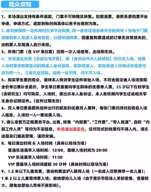 喜力.泡泡岛音乐风暴来袭，东南站震撼上演！-第2张图片-票100