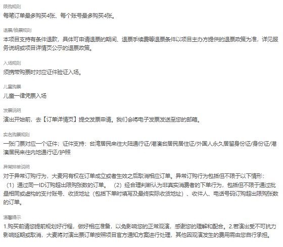 五月天燃爆北京,史上最壮观的|回到那一天|25周年演唱会-第7张图片-票100