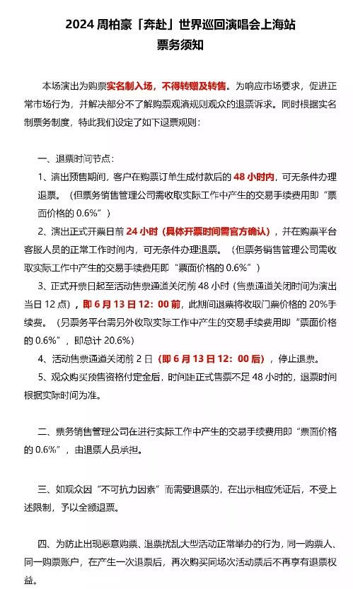 周柏豪'奔赴'上海，世界巡回演唱会嗨翻全场，音乐盛宴不容错过！-第1张图片-票100
