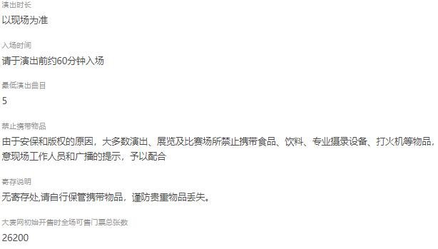 爱玛追星引爆无锡太湖!银河左岸音乐节狂欢派对,你准备好了吗-第5张图片-票100