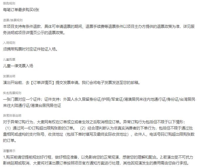 爱玛追星引爆无锡太湖!银河左岸音乐节狂欢派对,你准备好了吗-第4张图片-票100