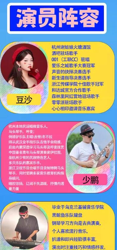 逸梦之声震撼武汉!沉浸式民谣带你领略音乐之美，畅享视听盛宴-第6张图片-票100