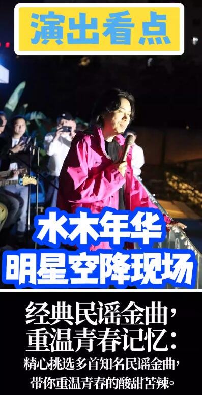 逸梦之声震撼武汉!沉浸式民谣带你领略音乐之美，畅享视听盛宴-第10张图片-票100