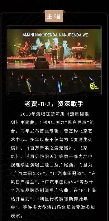 超越时空的音乐盛宴！黄家驹金曲重现，震撼你的灵魂！-第4张图片-票100