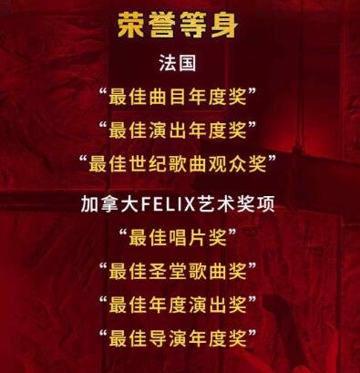 震撼来袭！法语原版'巴黎圣母院'音乐剧|北京站|二轮开票，错过等一年！-第3张图片-票100