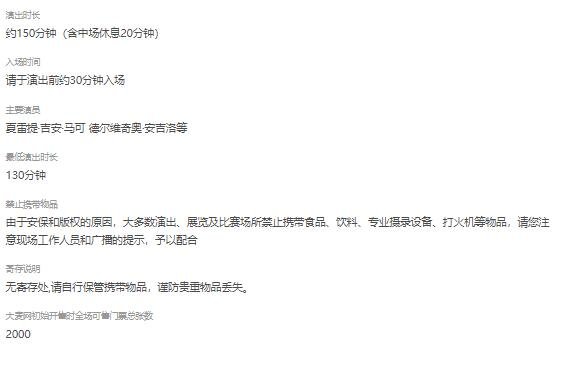 震撼来袭！法语原版'巴黎圣母院'音乐剧|北京站|二轮开票，错过等一年！-第7张图片-票100
