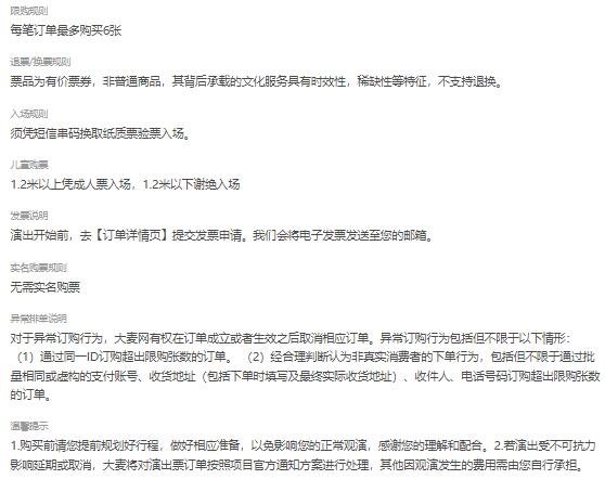 震撼来袭！法语原版'巴黎圣母院'音乐剧|北京站|二轮开票，错过等一年！-第6张图片-票100