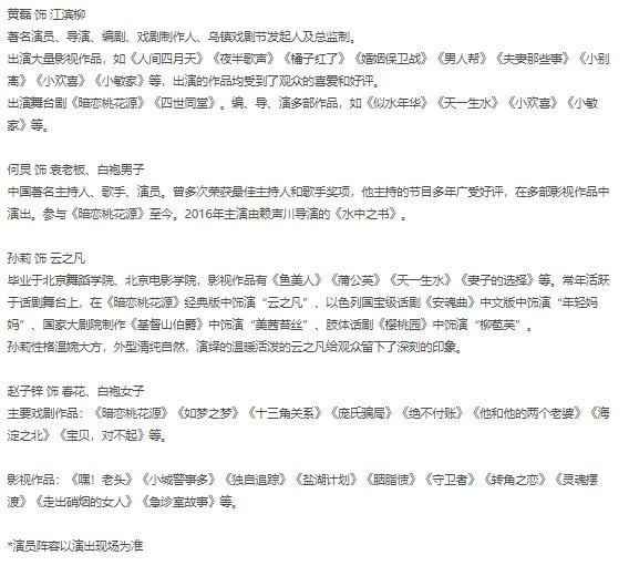 ‘暗恋桃花源’震撼上演！黄磊何炅孙莉，话剧界“巨星天团”闪耀登场-第2张图片-票100
