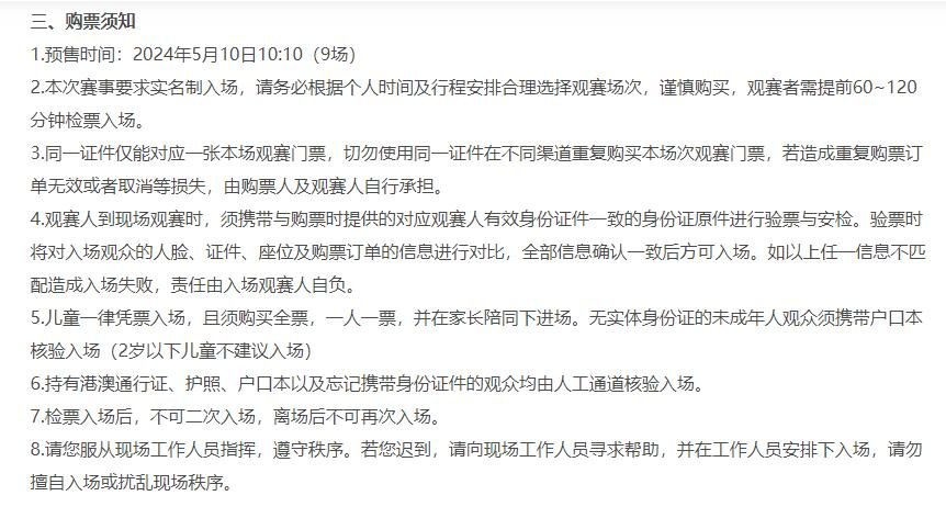 2024重庆WTT大赛，乒乓巅峰对决，谁与争锋-第4张图片-票100