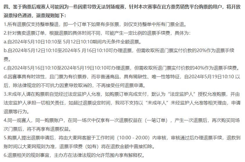 2024重庆WTT大赛，乒乓巅峰对决，谁与争锋-第5张图片-票100
