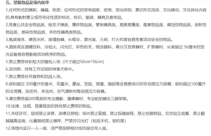 2024重庆WTT大赛，乒乓巅峰对决，谁与争锋-第6张图片-票100