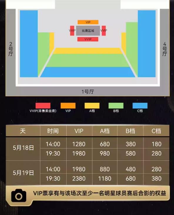 武侯斯诺克邀请赛，巨星对决，精彩绝伦不容错过！-第2张图片-票100