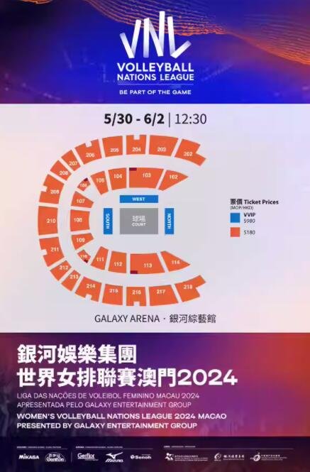 澳门2024女排联赛来袭，银河娱乐打造排球狂欢，不容错过！-第4张图片-票100