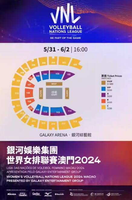 澳门2024女排联赛来袭，银河娱乐打造排球狂欢，不容错过！-第5张图片-票100