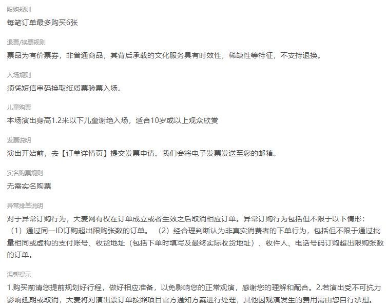唐诗逸'记忆深处'北京首演，民族舞剧巅峰之作震撼上演-第7张图片-票100