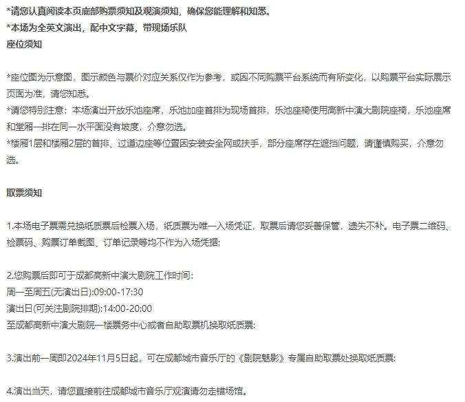 成都舞台盛事!英文原版‘剧院魅影’上演,音乐剧迷们准备好狂欢了吗-第1张图片-票100