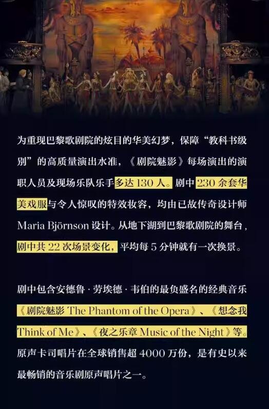 成都舞台盛事!英文原版‘剧院魅影’上演,音乐剧迷们准备好狂欢了吗-第9张图片-票100
