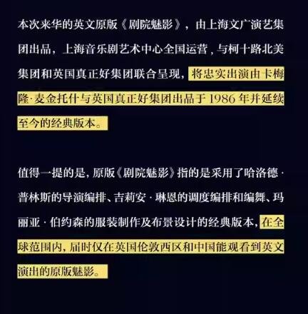 成都舞台盛事!英文原版‘剧院魅影’上演,音乐剧迷们准备好狂欢了吗-第8张图片-票100