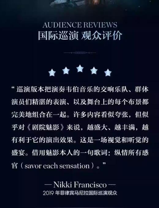 成都舞台盛事!英文原版‘剧院魅影’上演,音乐剧迷们准备好狂欢了吗-第10张图片-票100