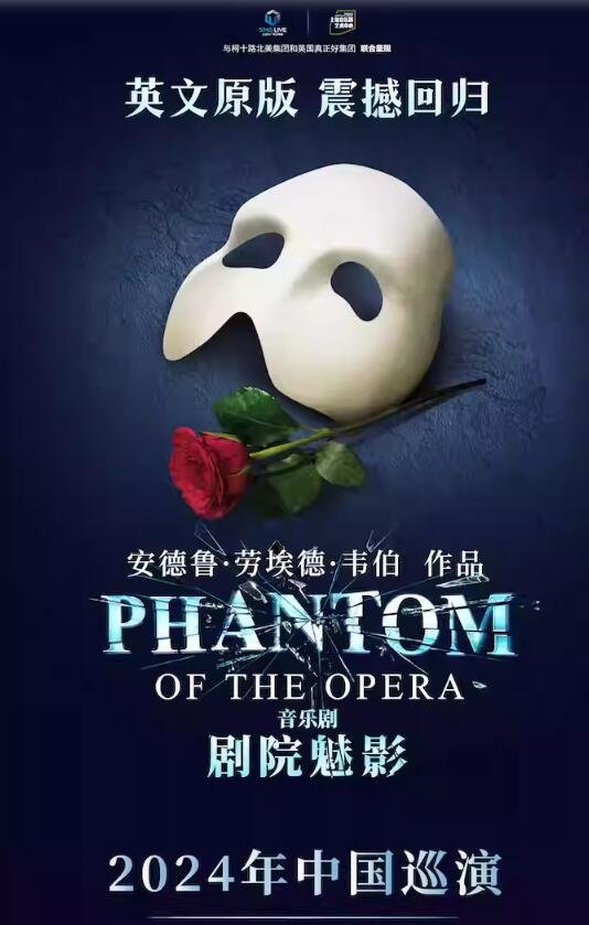 成都舞台盛事!英文原版‘剧院魅影’上演,音乐剧迷们准备好狂欢了吗-第4张图片-票100