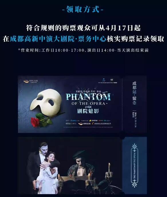 成都舞台盛事!英文原版‘剧院魅影’上演,音乐剧迷们准备好狂欢了吗-第6张图片-票100