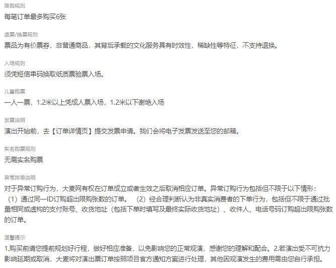 成都舞台盛事!英文原版‘剧院魅影’上演,音乐剧迷们准备好狂欢了吗-第12张图片-票100