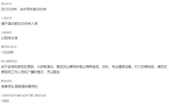 成都舞台盛事!英文原版‘剧院魅影’上演,音乐剧迷们准备好狂欢了吗-第13张图片-票100