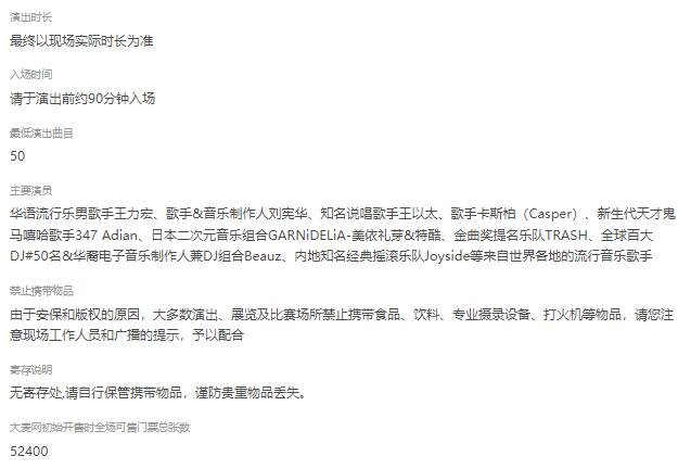 2024 WATERZONIC昆明水纵横超级音乐节燃爆全城，音乐浪潮席卷而来-第6张图片-票100