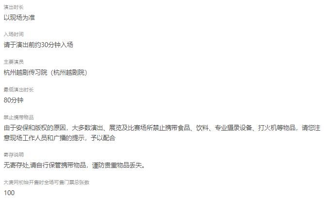 经典重现！国家大剧院非遗戏曲展演，杭州越剧院|红楼梦|引爆观众泪点-第3张图片-票100