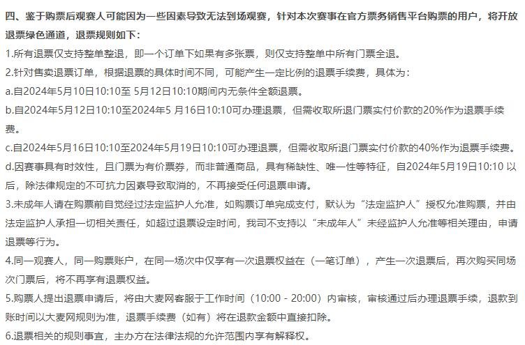 乒坛巨星争霸，重庆荣耀之战!WTT冠军赛2024，精彩绝伦不容错过-第5张图片-票100