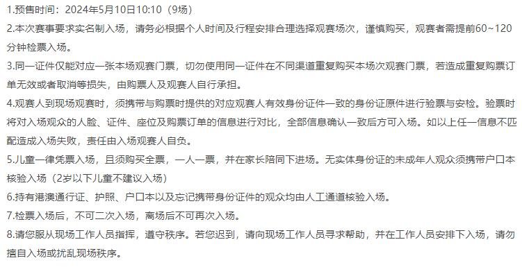 乒坛巨星争霸，重庆荣耀之战!WTT冠军赛2024，精彩绝伦不容错过-第4张图片-票100