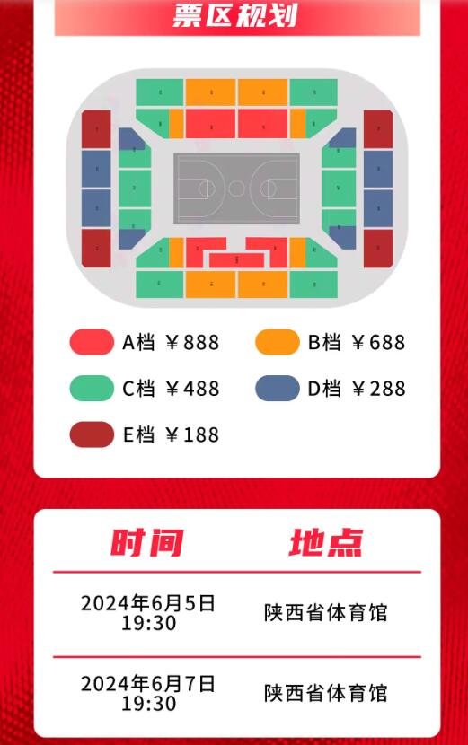 篮球战火重燃西安，中日女篮对抗赛上演巅峰对决，一触即发-第2张图片-票100