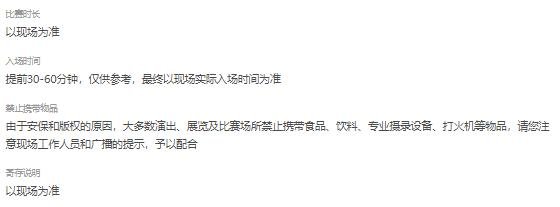 篮球战火重燃西安，中日女篮对抗赛上演巅峰对决，一触即发-第7张图片-票100