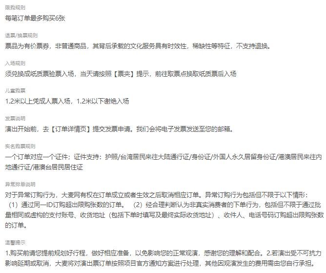 青春版‘牡丹亭’精华本璀璨上演，苏州昆剧魅力征服成都-第4张图片-票100