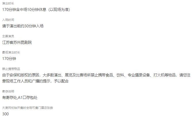 青春版‘牡丹亭’精华本璀璨上演，苏州昆剧魅力征服成都-第5张图片-票100