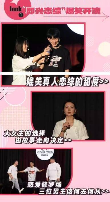 笑翻成都!后仰脱口秀恋爱涂鸦，相亲互动即兴喜剧引爆全场-第3张图片-票100