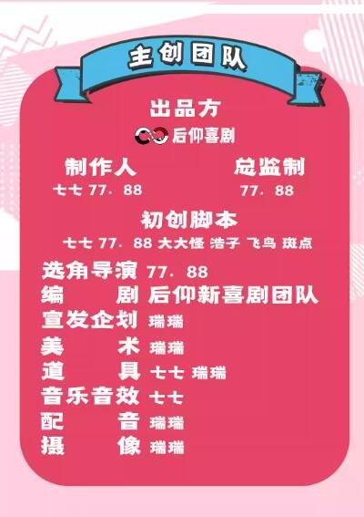 笑翻成都!后仰脱口秀恋爱涂鸦，相亲互动即兴喜剧引爆全场-第5张图片-票100