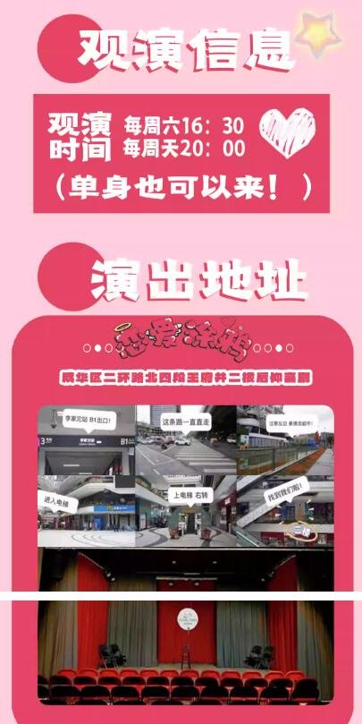 笑翻成都!后仰脱口秀恋爱涂鸦，相亲互动即兴喜剧引爆全场-第6张图片-票100