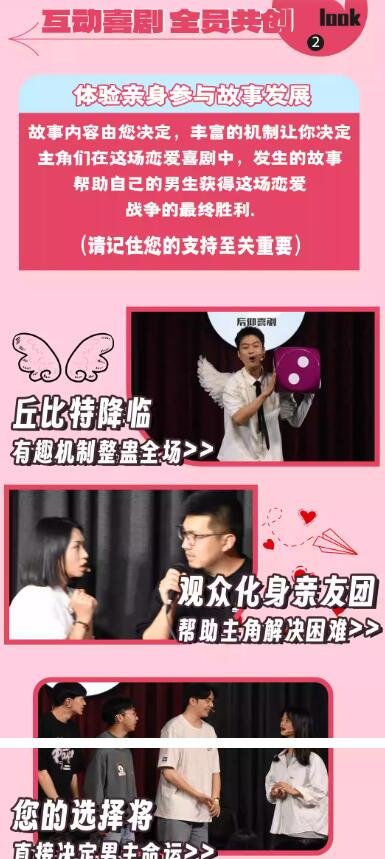 笑翻成都!后仰脱口秀恋爱涂鸦，相亲互动即兴喜剧引爆全场-第4张图片-票100