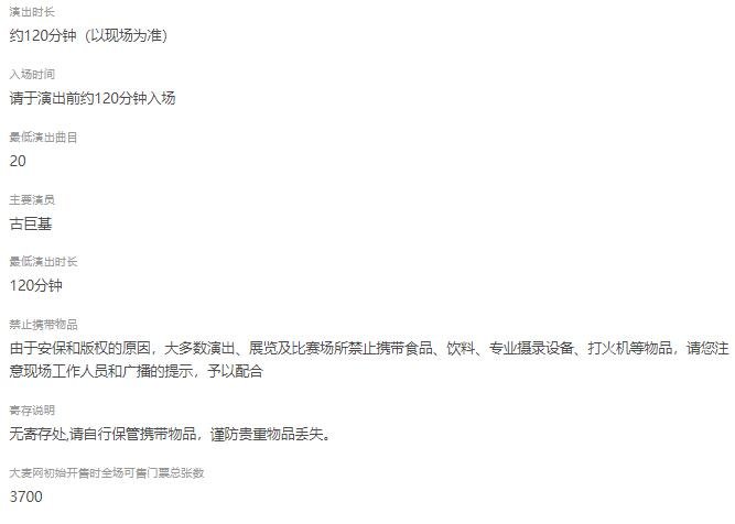 尖叫吧,重庆!古巨基重庆演唱会火爆来袭-第6张图片-票100