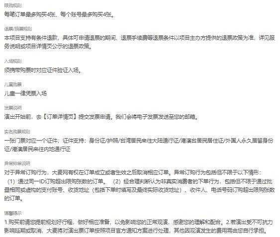 2024光良‘今晚我不孤独2.0’上海站，音乐狂欢让你彻底告别孤单-第6张图片-票100